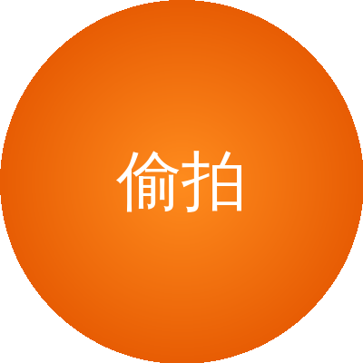 偷拍